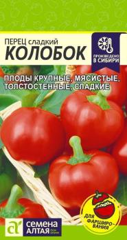 Перец сладкий Колобок 0,2г раннеспел,компакт,8-9мм
