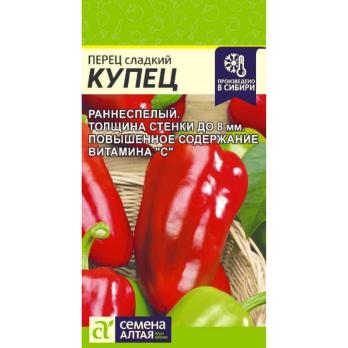 Перец сладкий Купец 0,2гр /раннеспелый сорт