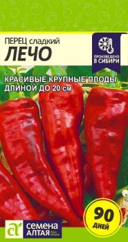Перец сладкий Лечо 0,2гр раннеспел