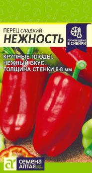 Перец сладкий Нежность 0,2гр среднеранний,6-8мм