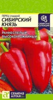 Перец сладкий Сибирский Князь 0,2 гр раннеспел Сибирская Сел!
