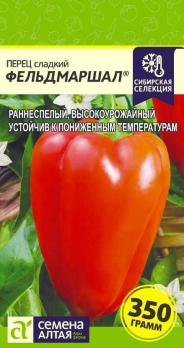 Перец сладкий Фельдмаршал 0,1г раннеспел 4-6мм  Наша Сел.