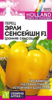 Перец сладкий Эрли Сансейшн F1 /5шт среднеспел сер.Seminis (Голландия)