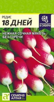 Редис 18 дней 2 гр раннеспел