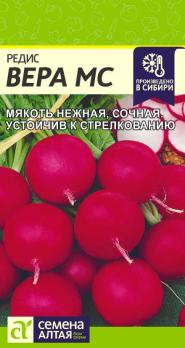 Редис Вера 2гр /среднеспелый сорт