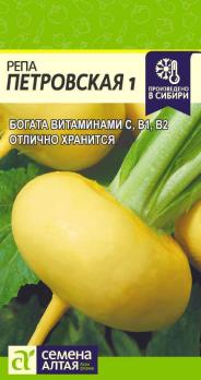Репа Петровская 1 /1гр среднеспел