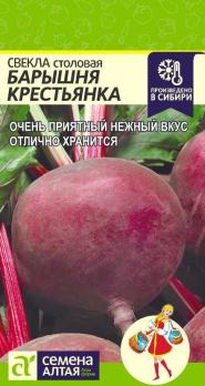 Свекла Барышня Крестьянка столовая 2гр среднеспел