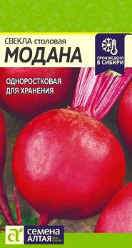 Свекла Модана 2 гр.