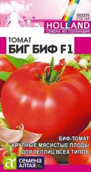 Томат Биг Биф F1 /5шт раннеспел сер.Seminis (Голландия)