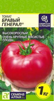 Томат Бравый Генерал 0,05гр Наша Селекция! /раннеспелый крупноплодный сорт