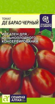 Томат Де Барао Черный 0,05гр /позднеспелый сорт
