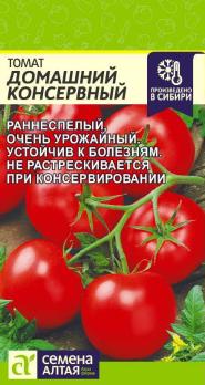Томат Домашний Консервный 0,1гр раннеспел,индетерм
