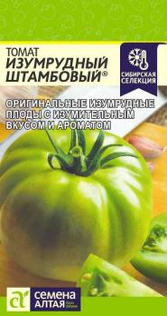 Томат Изумрудный Штамбовый 0,05гр Наша Селекция! /изумительный среднеспелый сорт