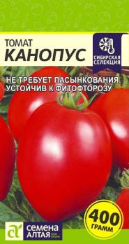 Томат Канопус 0,05гр скороспел,детерм  Сибирская Сел.