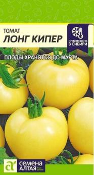 Томат Лонг Кипер 0,05гр позднеспел,детерм