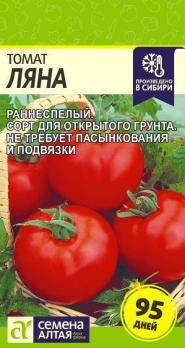 Томат Ляна 0,1гр очень ранний,детерм