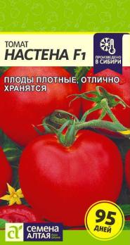 Томат Настёна F1 /15шт раннеспел,детерм