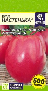 Томат Настенька 0,05гр Наша Селелекция!!! /суперурожайный среднеспелый сорт