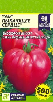 Томат Пылающее Сердце 0,05гр среднеранний,крупноплод Наша Сел.
