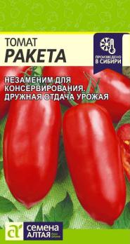 Томат Ракета (Красная) 0,05гр среднеранний,детерм