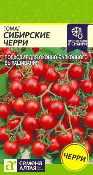 Томат Сибирские Черри 0,1г