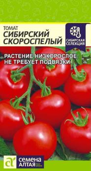 Томат Сибирский Скороспелый 0,1гр раннеспел,детерм Сибирская Сел.