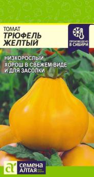 Томат Трюфель Желтый 0,05гр