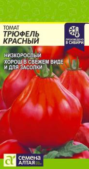 Томат Трюфель Красный 0,05 гр.