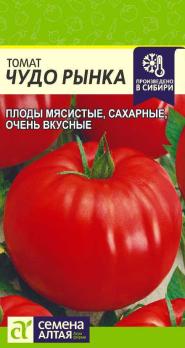 Томат Чудо Рынка 0,1гр среднеранний,индетерм