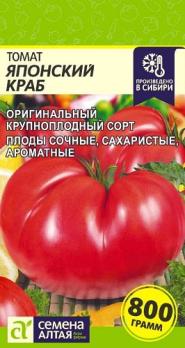 Томат Японский Краб 0,1гр среднеспел,индетерм