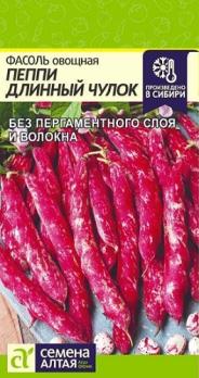 Фасоль Пеппи Длинный Чулок 5 гр.