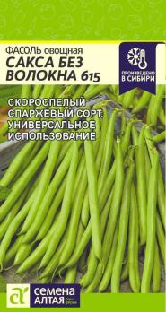Фасоль Сакса Без Волокна 615 5гр /скороспелый кустовой сорт