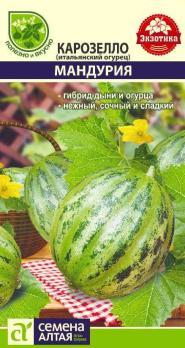 Карозелло Мандурия (Итальянский Огурец) 0,3г 