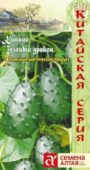 Кивано Зеленый Дракон 5шт Китайская сер