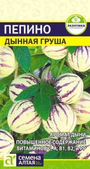 Пепино Дынная Груша 5шт