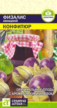 Физалис Конфитюр овощной 0,2гр компакт, фиолетов