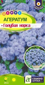 Агератум Голубая Норка 0,05гр /однолетник