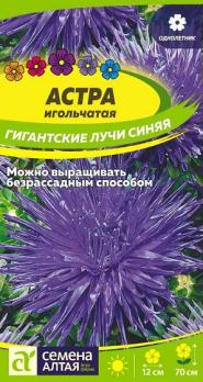 Астра Гигантские Лучи Синяя игольчатая 0,2 гр /однолетник