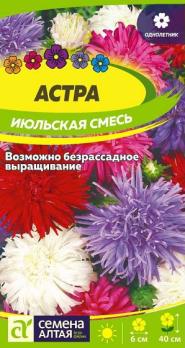 Астра Июльская Смесь окрасок 0,2гр /однолетник