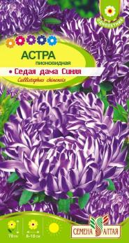 Астра Седая Дама Синяя 0,2гр /однолетник