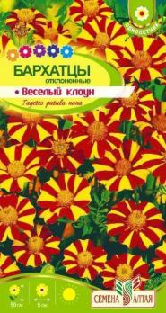 Бархатцы Веселый Клоун отклоненные 0,3гр /однолетник.