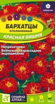 Бархатцы Красная Вишня 0,2гр отклоненные /однолетник