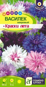 Василек Краски Лета СМЕСЬ 0,5гр