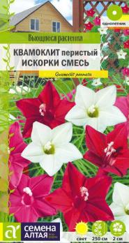 Квамоклит Искорки смесь перистая 0,2гр сер.Вьющиеся растения /однолетник