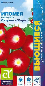 Ипомея Скарлет О'Хара 0,5гр сер.Вьющиеся растения /однолетник