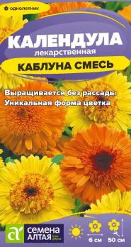 Календула Каблуна Смесь 0,3гр лекарственная /однолетник