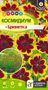 Космидиум Брюнет 0,01гр  Н60см /однолетник