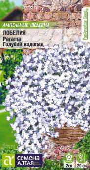 Лобелия Регатта Голубой Водопад ампельная 8шт сер.Ампельные Шедевры /однолетник