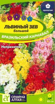 Львиный зев Бразильский Карнавал 0,2гр Н85см /однолетник