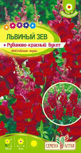 Львиный зев Рубиново-красный букет 0,2 гр.